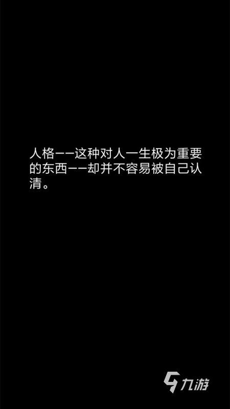2025高人气免费心理小游戏推荐 盘点最受欢迎的趣味心理测试游戏