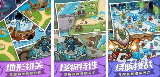 2025热门塔防手游推荐：经典玩法下载排行榜