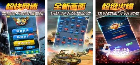 2025年最受欢迎的五款军棋游戏推荐及下载指南