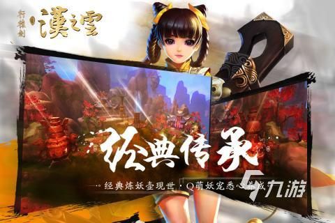 2025高人气轩辕剑单机游戏推荐 经典系列排行榜盘点