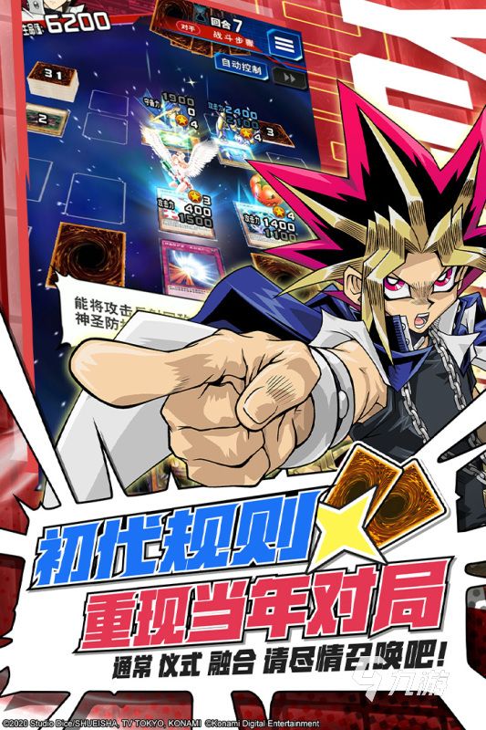 2025热门游戏王手游推荐：精选高人气卡牌对战手游合集