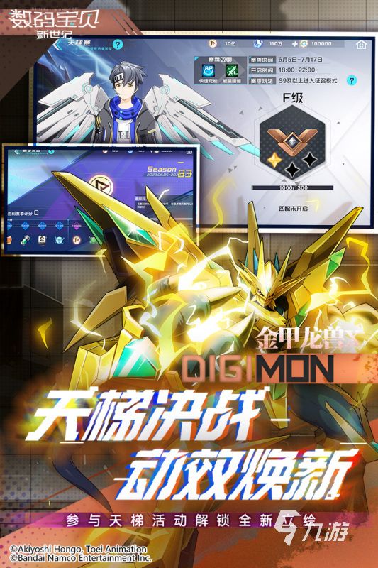 2025热门数码宝贝手游推荐：精选必玩排行榜