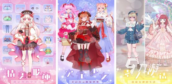 2025热门免费化妆换装手游推荐 人气高的换装游戏下载合集
