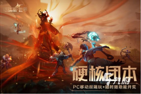 2025年最耐玩的类似魔兽争霸手游推荐：十大高人气即时战略手游盘点