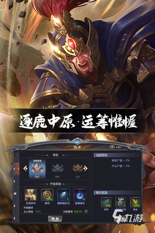 2025热门三国武将养成手游推荐：经典策略 RPG 大作盘点