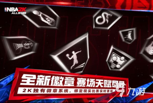 2025年最受欢迎的篮球游戏推荐：耐玩高口碑手游排行榜