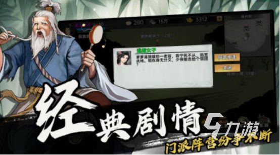 2025年值得推荐的横版单机武侠手游:经典玩法重现,畅享江湖冒险