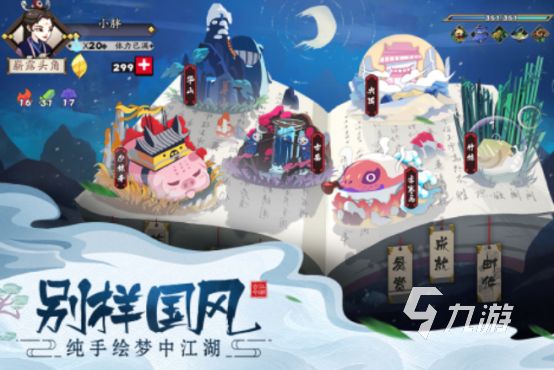 2025年值得推荐的横版单机武侠手游:经典玩法重现,畅享江湖冒险