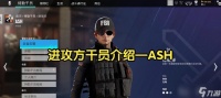 彩虹六号围攻单人训练模式玩法介绍 体验极限战术挑战独自征服战场