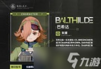少女前线2追放巴希达值得培养吗