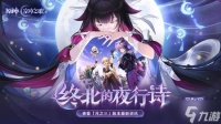 《原神》加强蒙德“牢”角色 温迪可莉阿贝多等