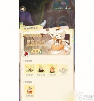《小魔女蕾妮特》模拟经营攻略 打造最棒的魔法商店