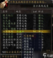 《魔兽世界时光服》退公会方法