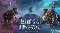 潮汐守望者权力的游戏联动卡池保底赠送机制介绍