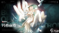无期迷途玛格丽塔枷锁优先级