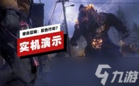 使命召唤黑色行动7诅咒模式怎么开启遗物收集