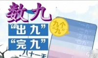 2025年数九天时间表出炉了 今年是公九还有母九 今冬冷到哭