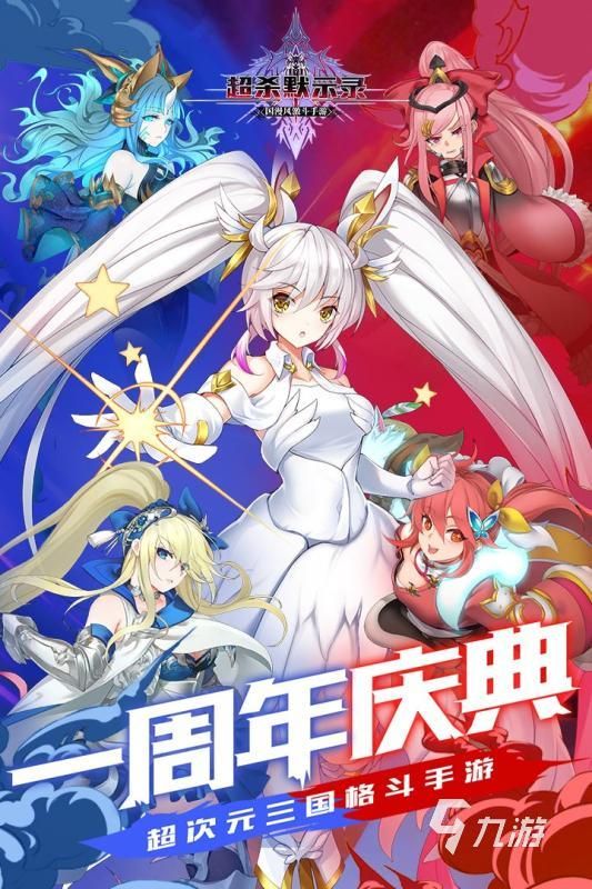 2025年英雄互娱最受欢迎的五款高人气游戏推荐及下载榜单