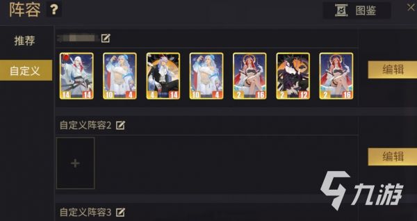 千机阵自走棋最强阵容搭配推荐 2024热门组合玩法解析