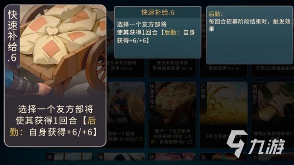 千机阵自走棋最强阵容搭配推荐 2024热门组合玩法解析