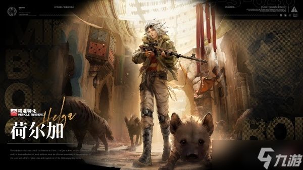 无期迷途全新主线间章歧行至破晓开启