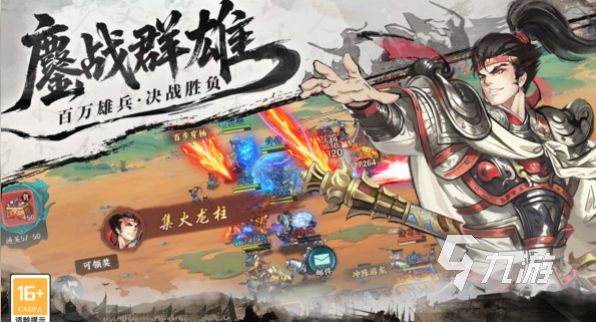 百战群英手机版下载地址及安装教程