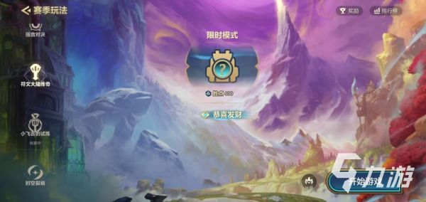 金铲铲之战小飞吉利试炼更新揭秘 新增内容全解析