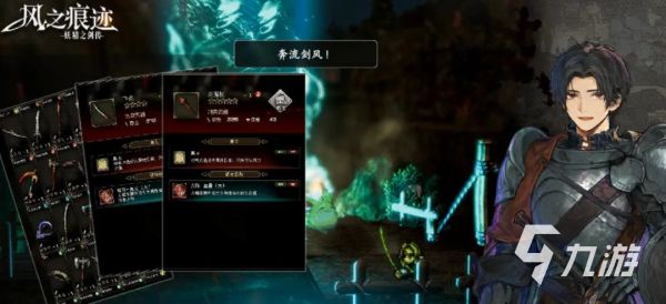 风之痕迹下载及预约入口分享