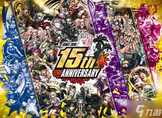 《弹丸论破》十五周年！小高和刚：我最爱你了