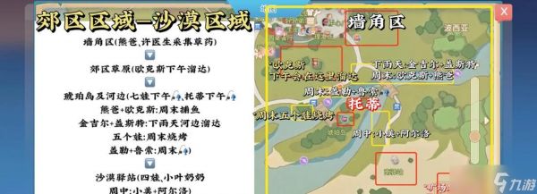 《以波西亚时光拯救伐木场攻略》（游戏中如何完成拯救伐木场任务）