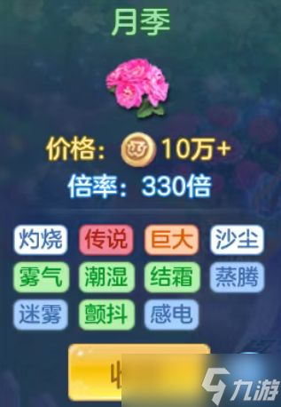 幻唐志逍遥外传神奇农场种植攻略