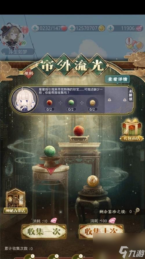 《永生石在亡灵诡计中的额外获取方法介绍》（探索游戏中隐藏任务与战役以获得永生石）