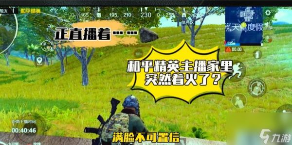 绝地求生大火模式开启条件是什么？