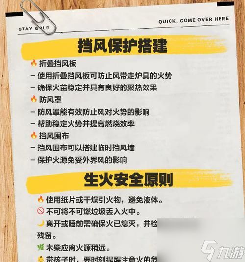 绝地求生大火模式开启条件是什么？