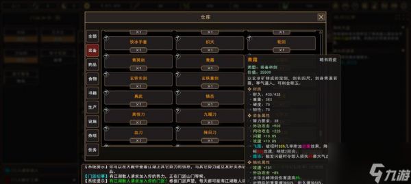 《我来自江湖》游戏特色玩法介绍(探索江湖)