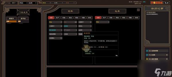 《我来自江湖》游戏特色玩法介绍(探索江湖)