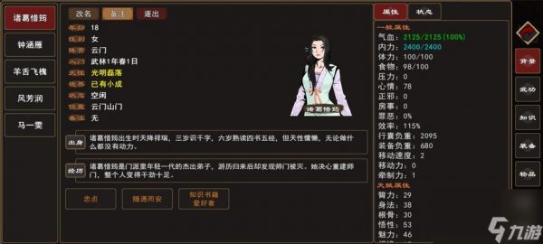 《我来自江湖》游戏特色玩法介绍(探索江湖)