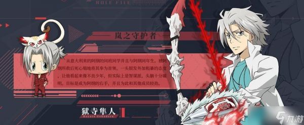 以家庭教师手游初始角色选择攻略(哪个初始角色更优秀)