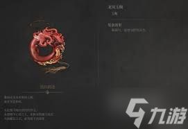 明末渊虚之羽鱼龙玉佩怎么获取