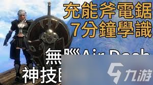 命运转轮盾斧流玩法攻略