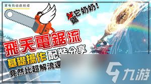 命运转轮盾斧流玩法攻略