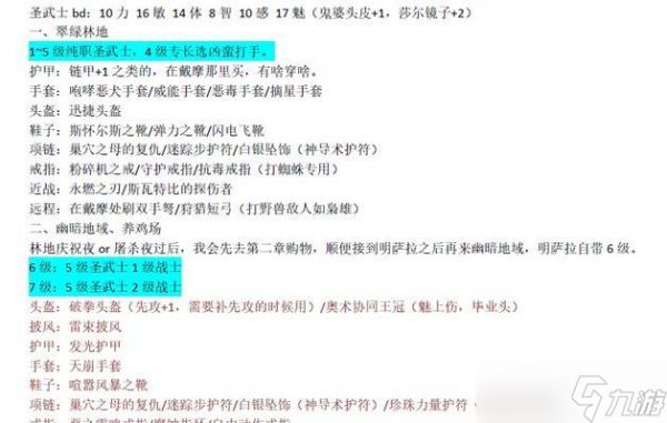 博德之门3(揭秘红龙隘口战背后的关键技巧)