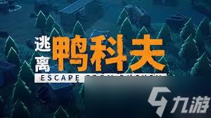 逃离鸭科夫道具分解如何赚钱