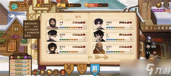 火山的女儿再度重逢铁匠亲密度太高怎么办