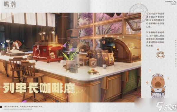 《鸣潮》2.8「奔往琥珀之都」穗波市介绍&赞妮新服装「城市午茶」现已上线HOT