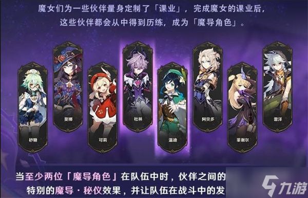 《原神》6.2老角色强化详情大揭秘