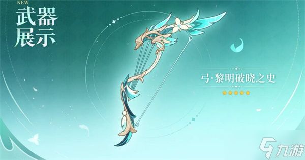 《原神》6.2老角色强化详情大揭秘