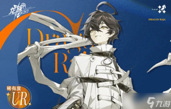 龙族卡塞尔之门UR零号强度怎么样？