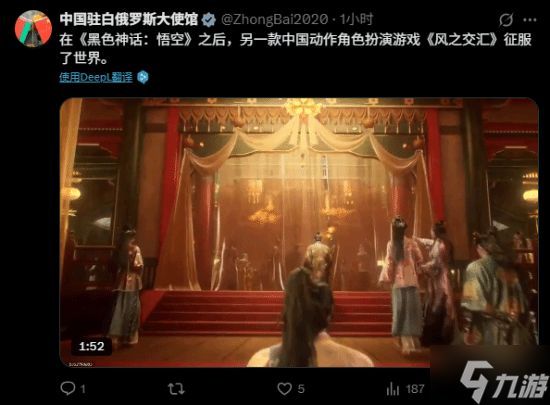 不仅有《黑神话》:中国驻白俄罗斯大使馆称网易《燕云十六声》征服世界