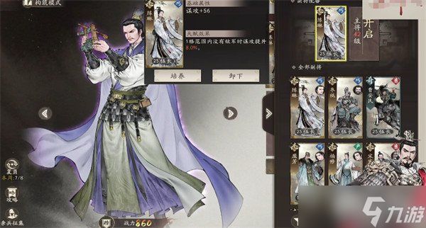 三国望神州陈琳怎么样 陈琳介绍一览